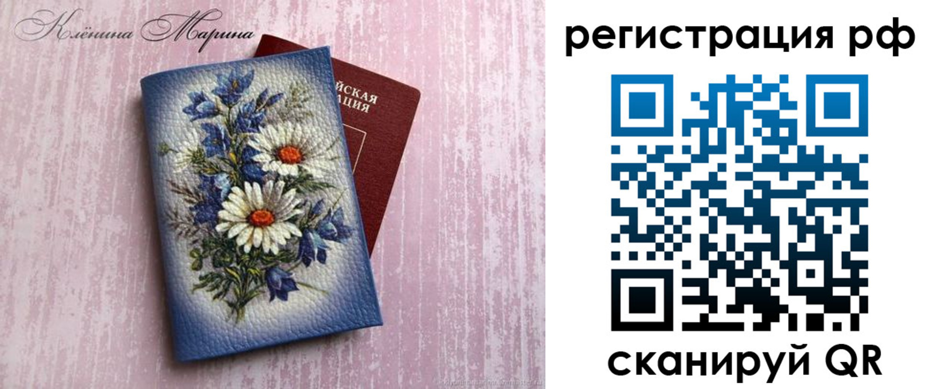 прописка для школы в Североуральске