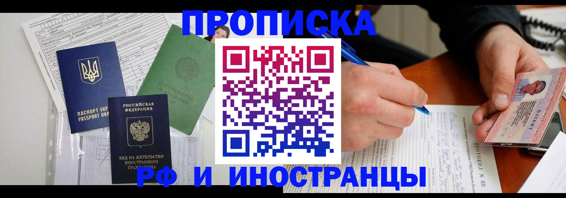 прописка для школы в Североуральске