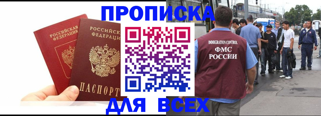 прописка в квартире в Североуральске